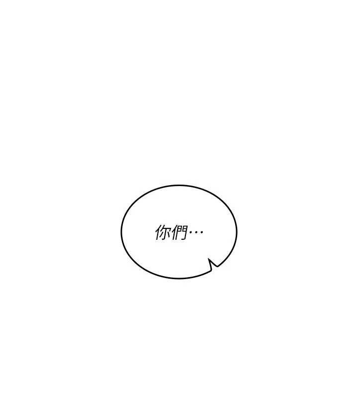 我的in援团 - 第9話-在阿姨面前幹恩妮 - page 1