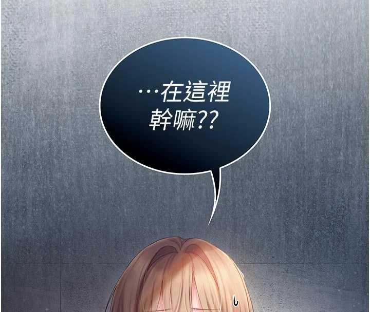 我的in援团 - 第9話-在阿姨面前幹恩妮 - page 4