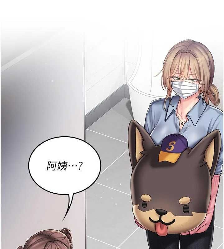 我的in援团 - 第9話-在阿姨面前幹恩妮 - page 9