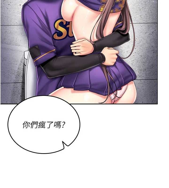 我的in援团 - 第9話-在阿姨面前幹恩妮 - page 13