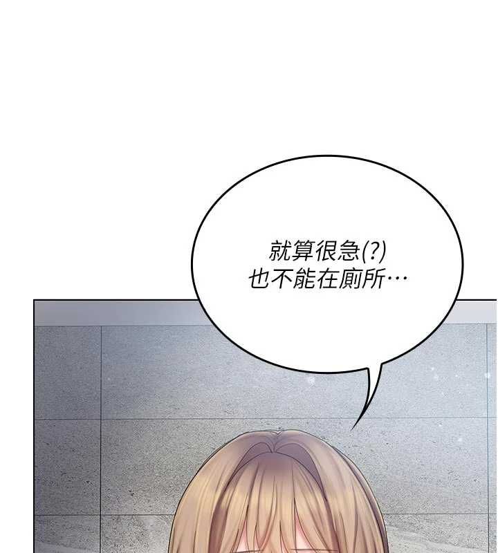 我的in援团 - 第9話-在阿姨面前幹恩妮 - page 14
