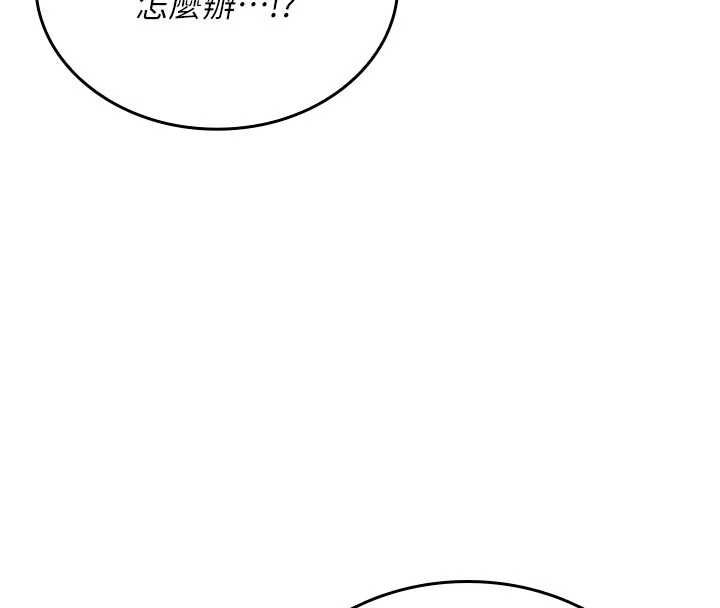 我的in援团 - 第9話-在阿姨面前幹恩妮 - page 16