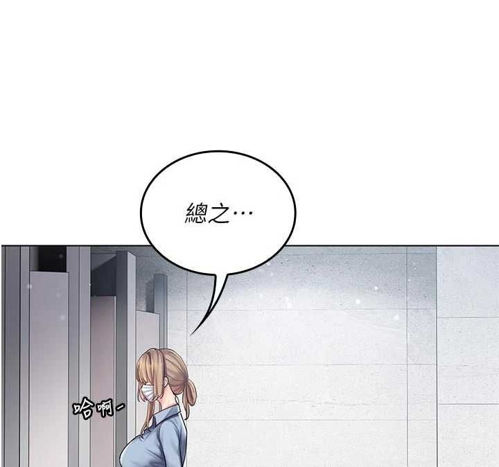 我的in援团 - 第9話-在阿姨面前幹恩妮 - page 24