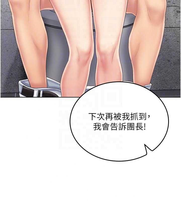 我的in援团 - 第9話-在阿姨面前幹恩妮 - page 28