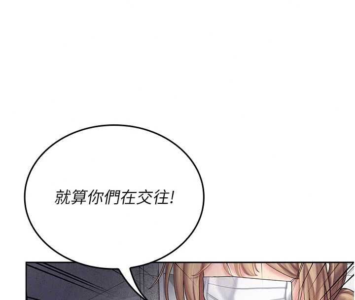 我的in援团 - 第9話-在阿姨面前幹恩妮 - page 29