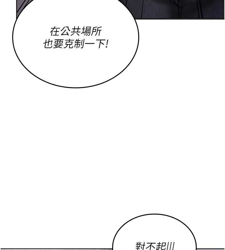 我的in援团 - 第9話-在阿姨面前幹恩妮 - page 31