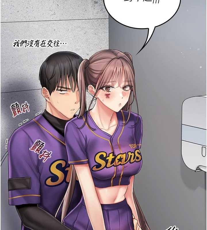 我的in援团 - 第9話-在阿姨面前幹恩妮 - page 32