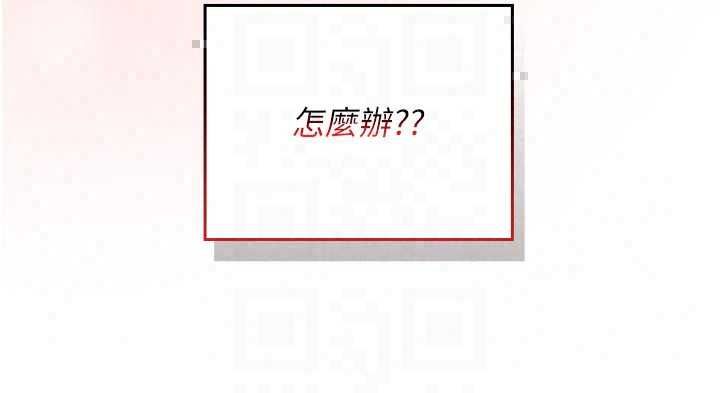 我的in援团 - 第9話-在阿姨面前幹恩妮 - page 42