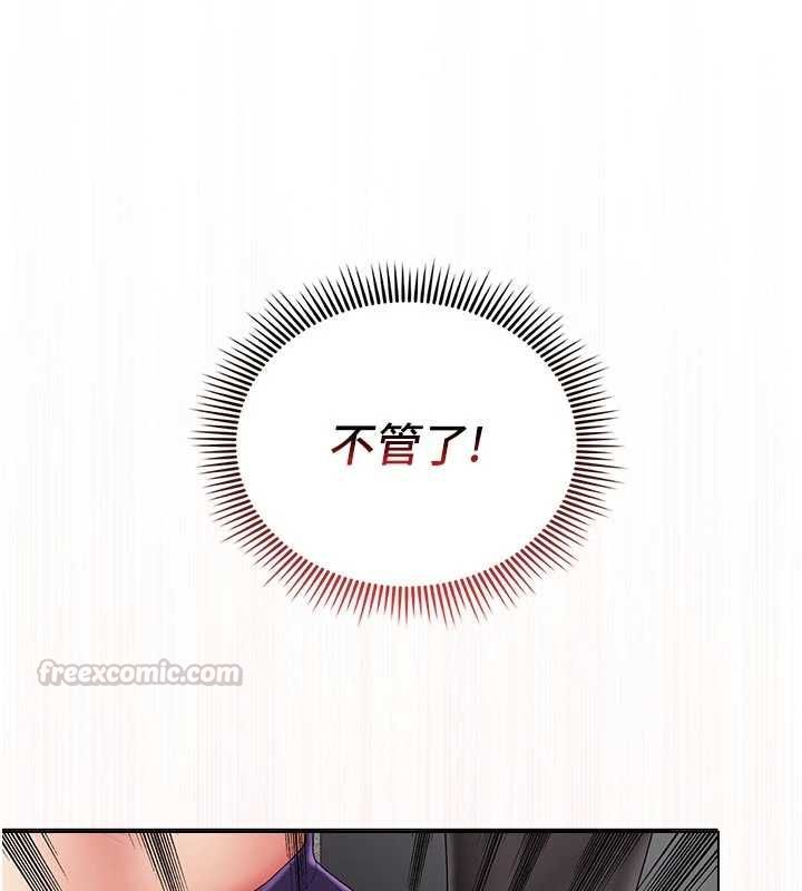 我的in援团 - 第9話-在阿姨面前幹恩妮 - page 45
