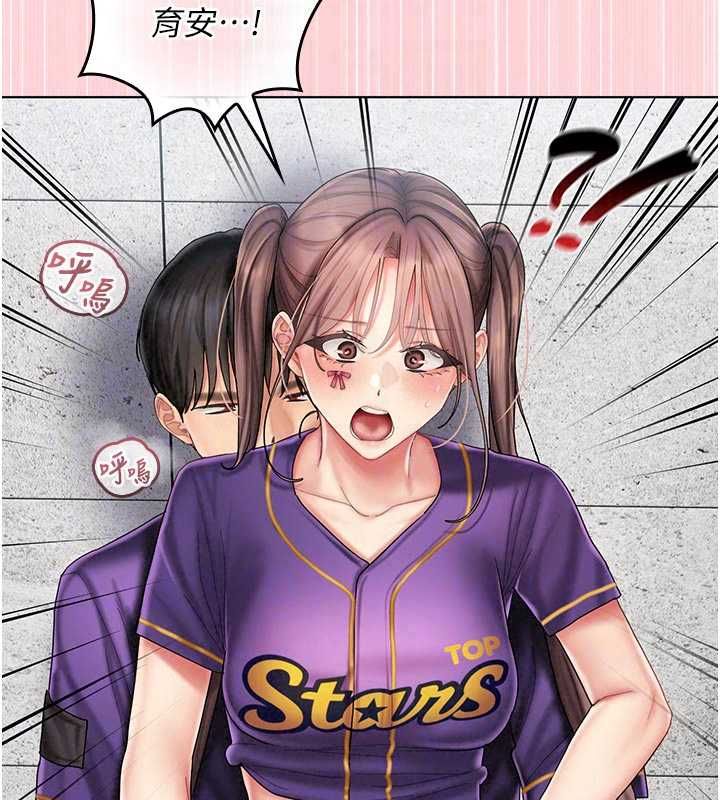 我的in援团 - 第9話-在阿姨面前幹恩妮 - page 48