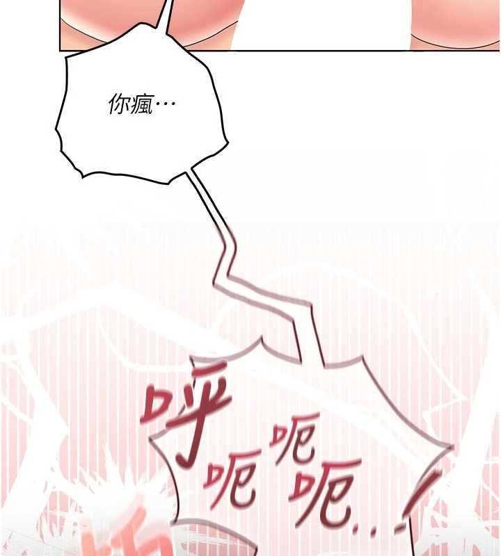 我的in援团 - 第9話-在阿姨面前幹恩妮 - page 52