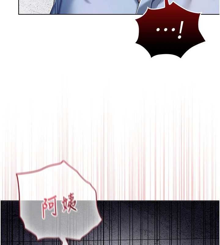 我的in援团 - 第9話-在阿姨面前幹恩妮 - page 57
