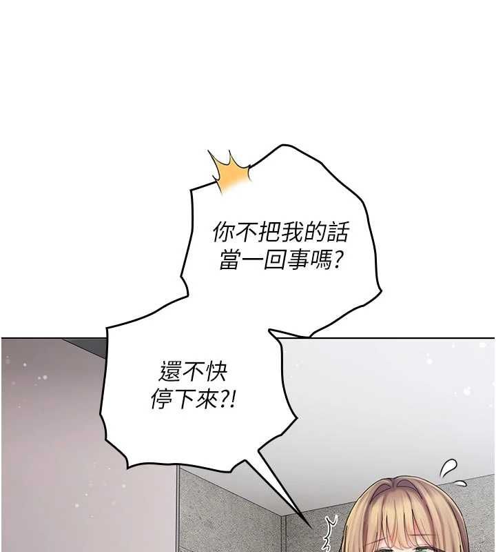 我的in援团 - 第9話-在阿姨面前幹恩妮 - page 61