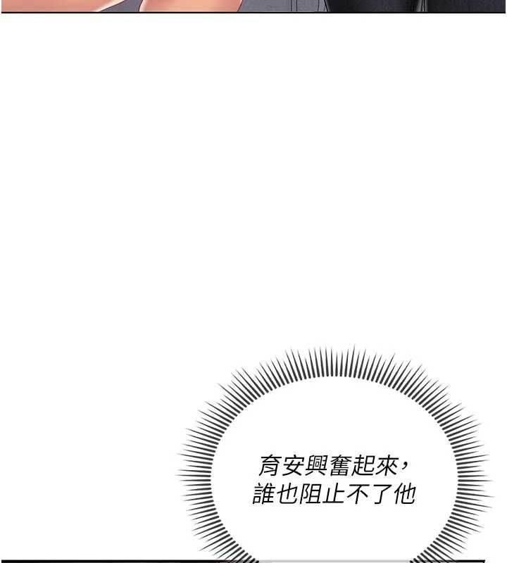我的in援团 - 第9話-在阿姨面前幹恩妮 - page 63