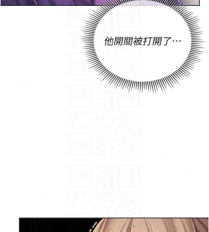 我的in援团 - 第9話-在阿姨面前幹恩妮 - page 65