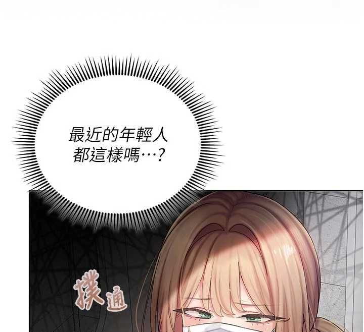 我的in援团 - 第9話-在阿姨面前幹恩妮 - page 72