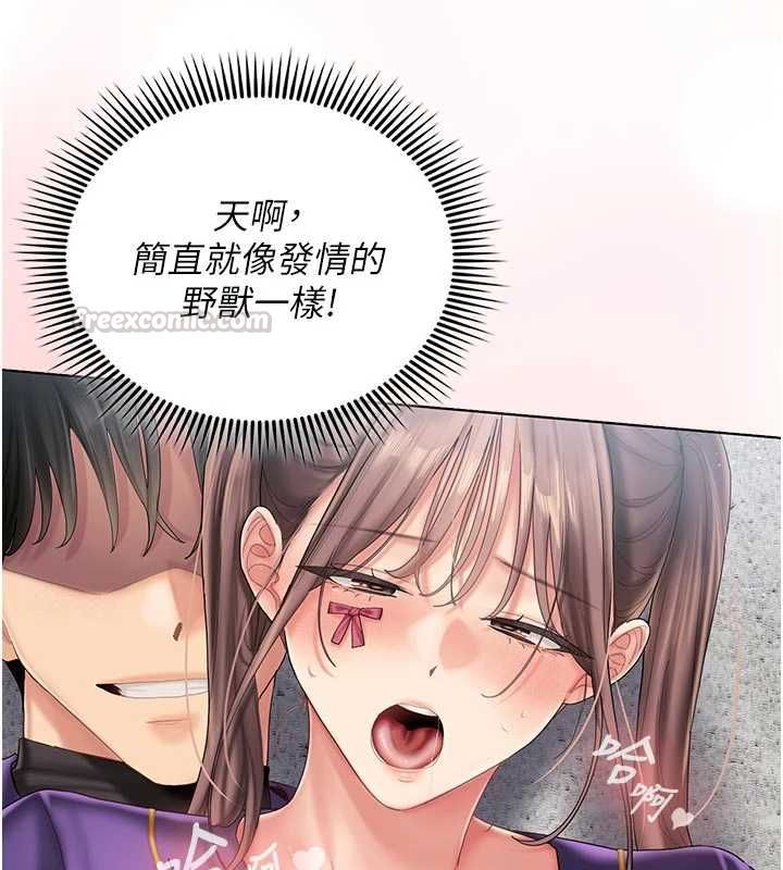 我的in援团 - 第9話-在阿姨面前幹恩妮 - page 75