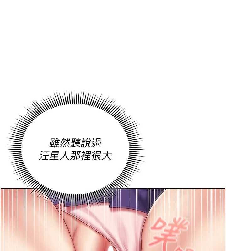 我的in援团 - 第9話-在阿姨面前幹恩妮 - page 78