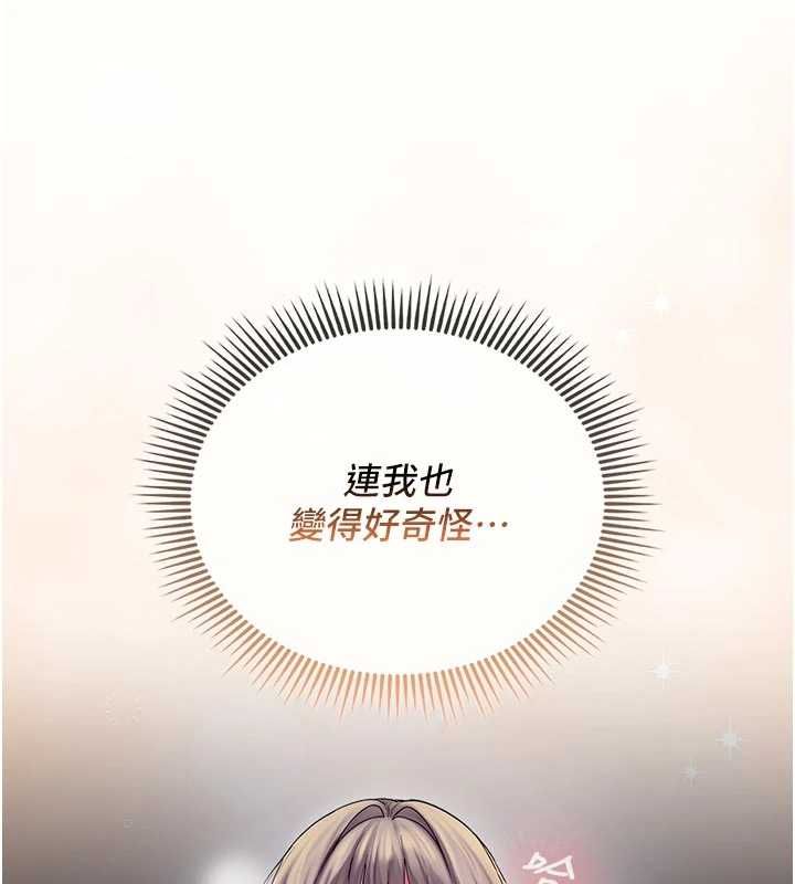我的in援团 - 第9話-在阿姨面前幹恩妮 - page 82