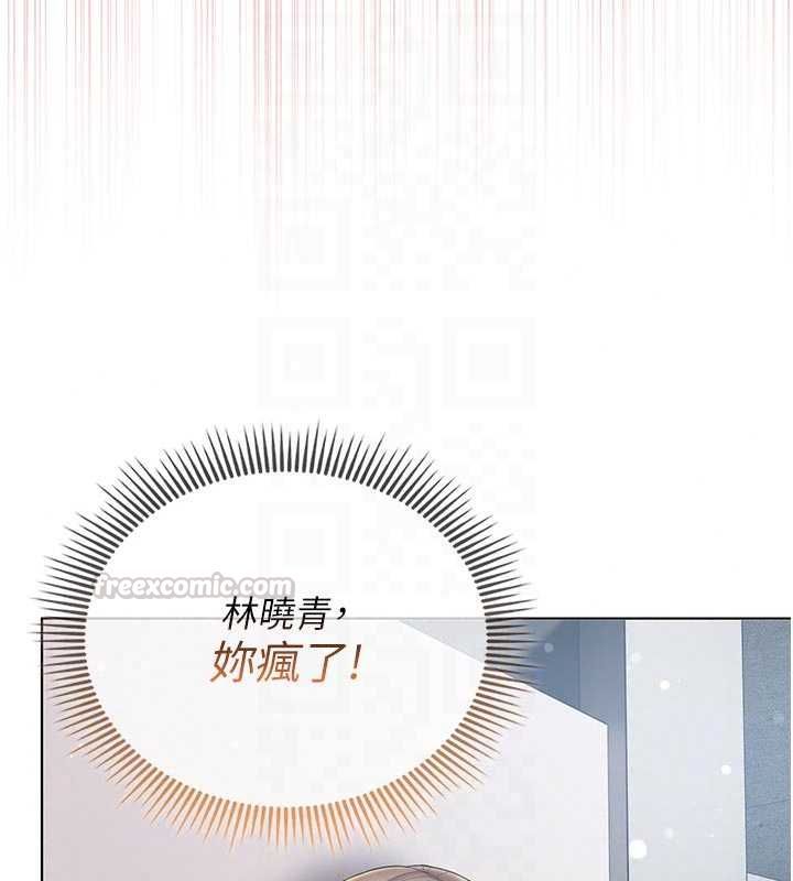 我的in援团 - 第9話-在阿姨面前幹恩妮 - page 90