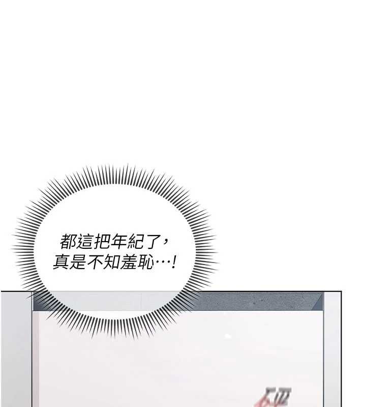 我的in援团 - 第9話-在阿姨面前幹恩妮 - page 94