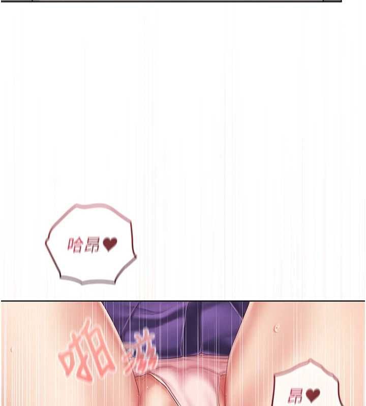 我的in援团 - 第9話-在阿姨面前幹恩妮 - page 96