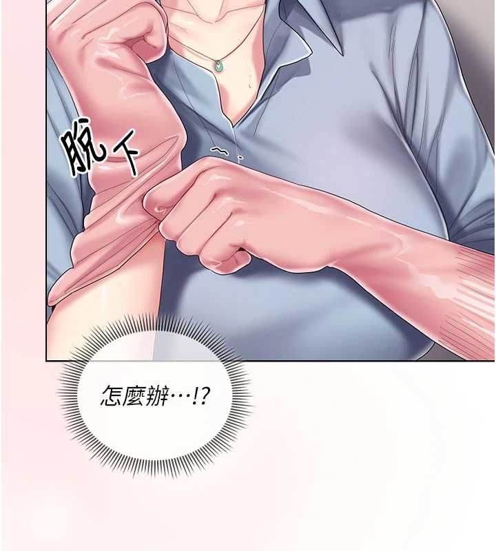 我的in援团 - 第9話-在阿姨面前幹恩妮 - page 103