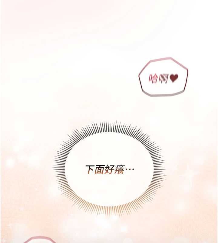 我的in援团 - 第9話-在阿姨面前幹恩妮 - page 104