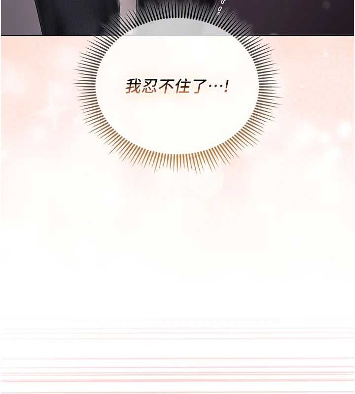 我的in援团 - 第9話-在阿姨面前幹恩妮 - page 107