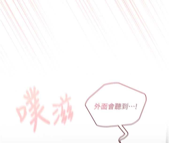 我的in援团 - 第9話-在阿姨面前幹恩妮 - page 113
