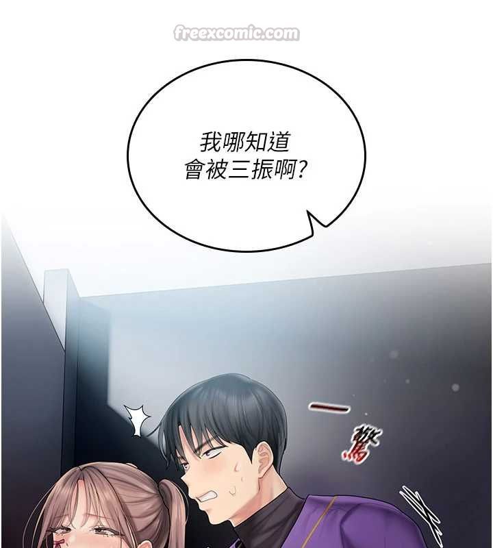 我的in援团 - 第9話-在阿姨面前幹恩妮 - page 120