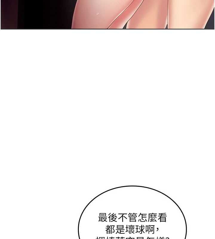 我的in援团 - 第9話-在阿姨面前幹恩妮 - page 122