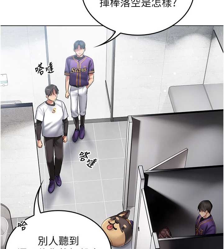 我的in援团 - 第9話-在阿姨面前幹恩妮 - page 123