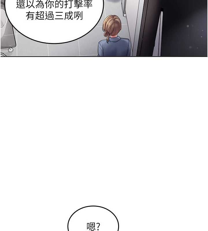 我的in援团 - 第9話-在阿姨面前幹恩妮 - page 124