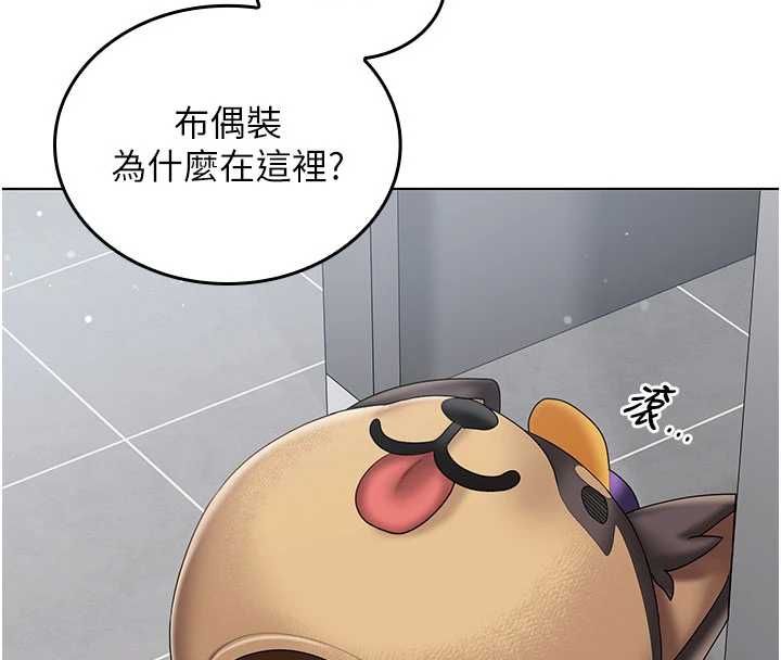 我的in援团 - 第9話-在阿姨面前幹恩妮 - page 125