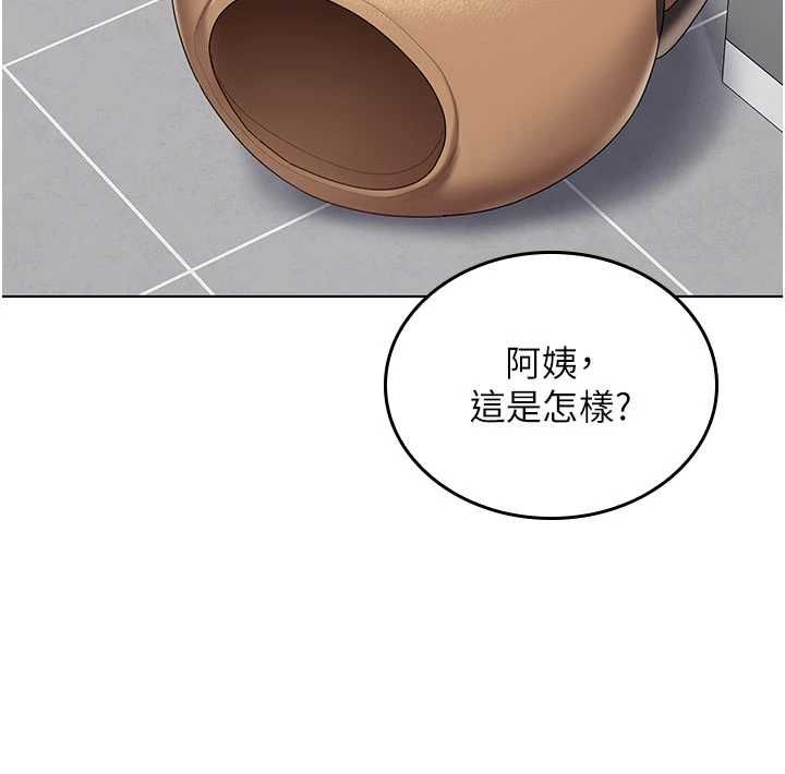 我的in援团 - 第9話-在阿姨面前幹恩妮 - page 126