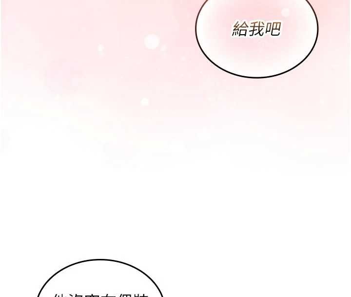 我的in援团 - 第9話-在阿姨面前幹恩妮 - page 130