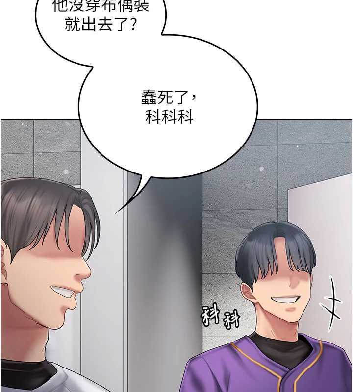 我的in援团 - 第9話-在阿姨面前幹恩妮 - page 131