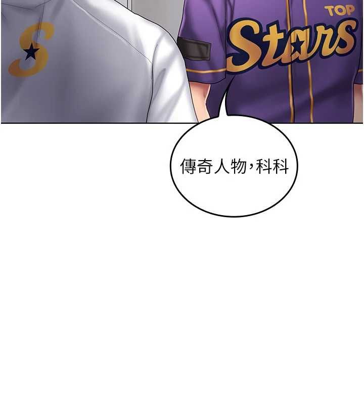 我的in援团 - 第9話-在阿姨面前幹恩妮 - page 132
