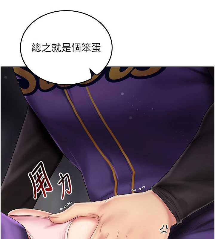 我的in援团 - 第9話-在阿姨面前幹恩妮 - page 133