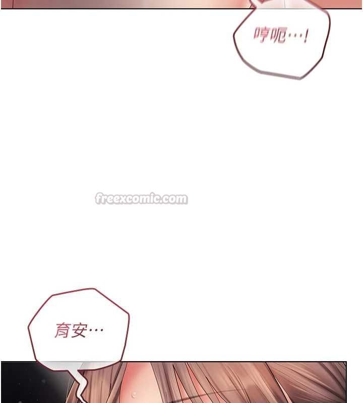 我的in援团 - 第9話-在阿姨面前幹恩妮 - page 135
