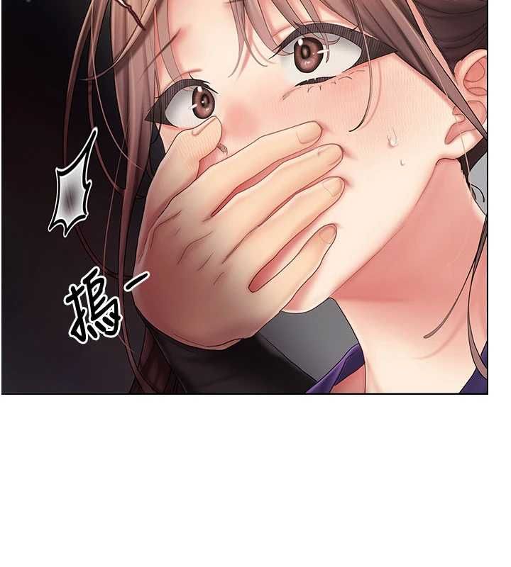 我的in援团 - 第9話-在阿姨面前幹恩妮 - page 136