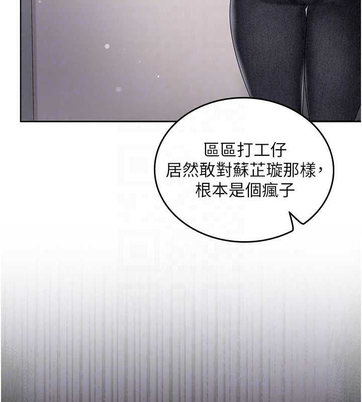 我的in援团 - 第9話-在阿姨面前幹恩妮 - page 139