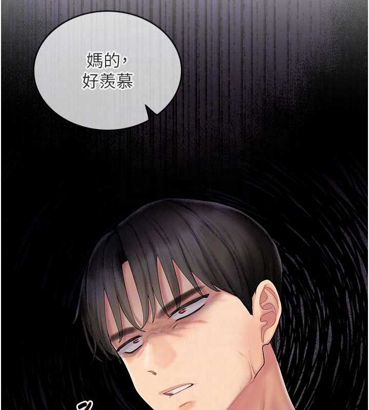 我的in援团 - 第9話-在阿姨面前幹恩妮 - page 140