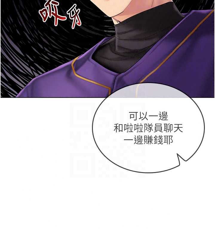我的in援团 - 第9話-在阿姨面前幹恩妮 - page 141