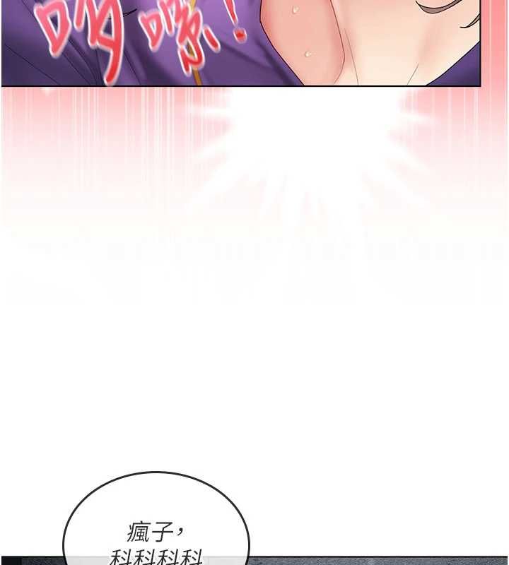 我的in援团 - 第9話-在阿姨面前幹恩妮 - page 147