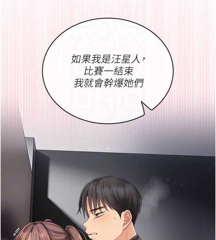 我的in援团 - 第9話-在阿姨面前幹恩妮 - page 151