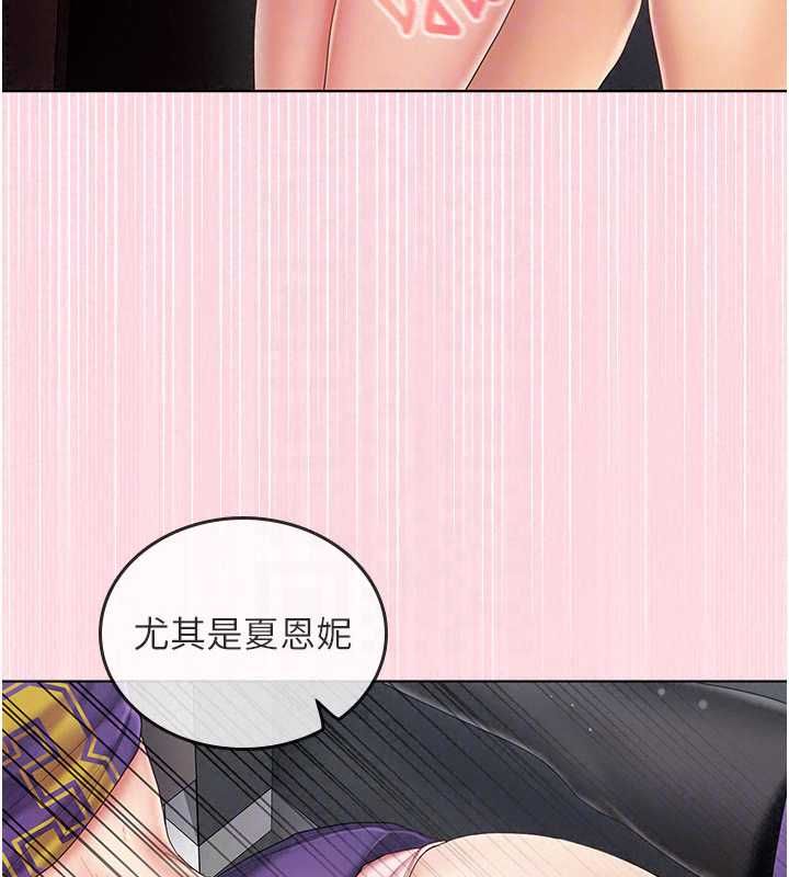 我的in援团 - 第9話-在阿姨面前幹恩妮 - page 153