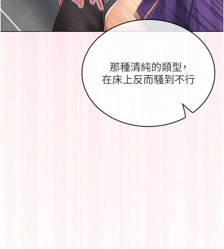 我的in援团 - 第9話-在阿姨面前幹恩妮 - page 155