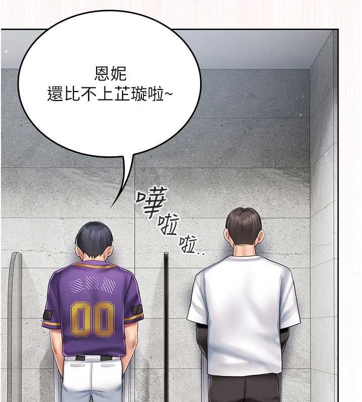 我的in援团 - 第9話-在阿姨面前幹恩妮 - page 156